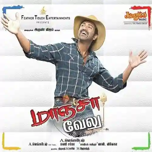 Eppadi Thaan Muraichu cover image