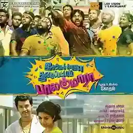 Idharkuthane Aasaipattai Balakumara 2013 cover image