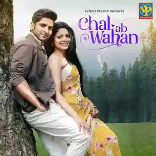 Chal Ab Wahan- Abdul Shaikh 2022 cover image