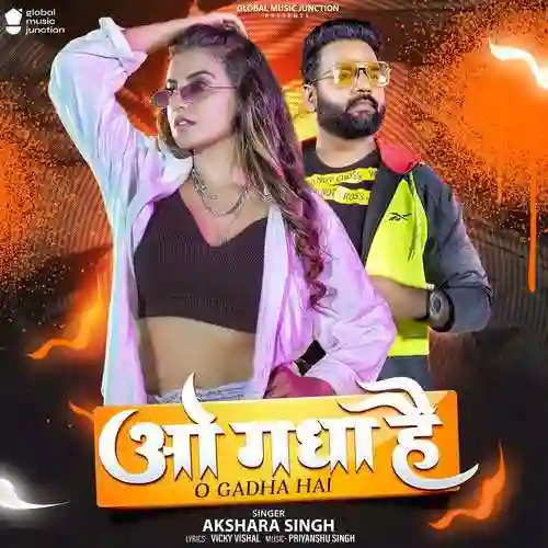 O Gadha Hai - Akshara Singh 2022 cover image