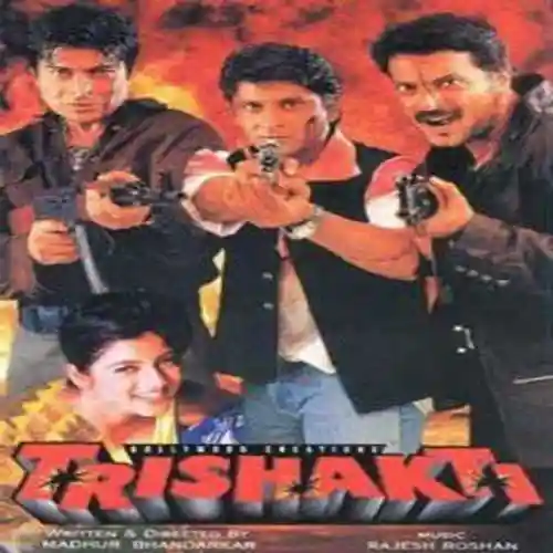 Paisa Paisa Paisa Trishakti cover image