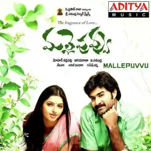 Mallepuvvu 2008 cover image