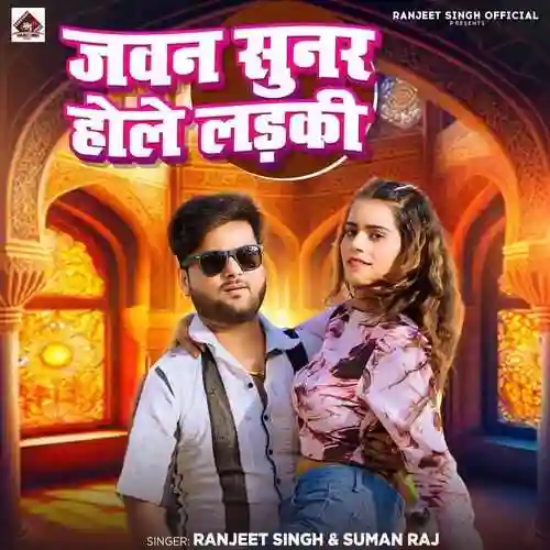 Jawan Sunar Hole Ladki - Ranjeet Singh 2024 cover image