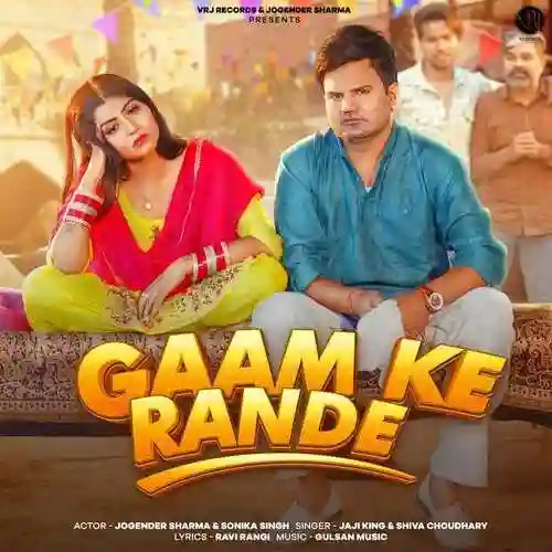 Gaam ke Rande - Shiva Choudhary 2024 cover image