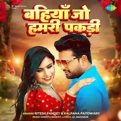 Bahiyan Jo Hamari Pakadi - Ritesh Pandey 2022 cover image