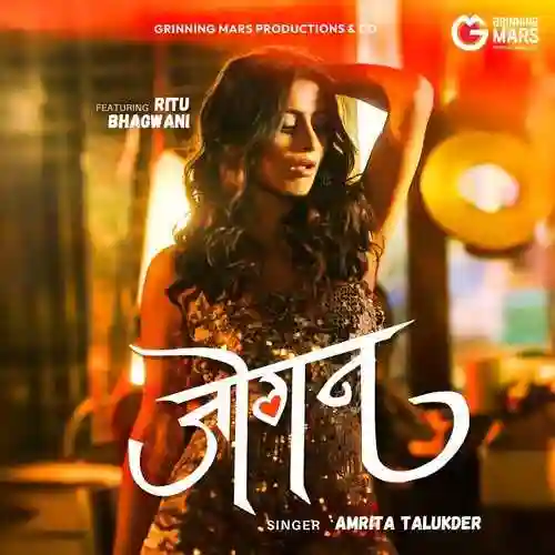 Jogan - Amrita Talukder 2024 cover image