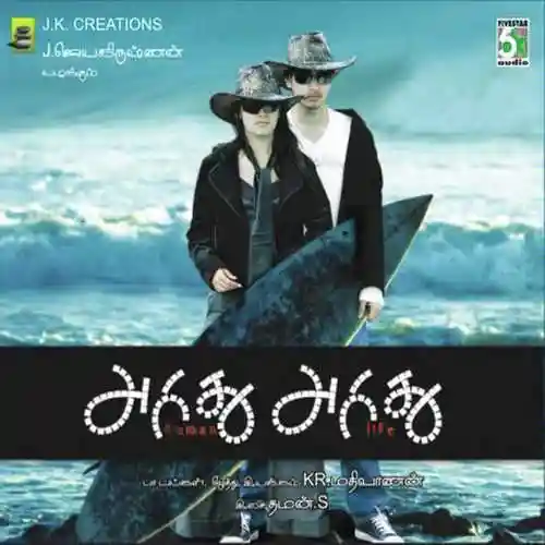 Oo Lalali cover image