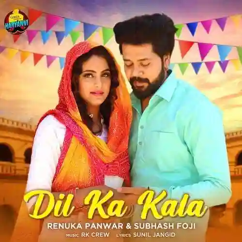 Dil Ka Kala - Renuka Panwar 2021 cover image