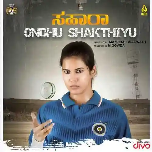 Ondhu Shakthiyu 2024 cover image