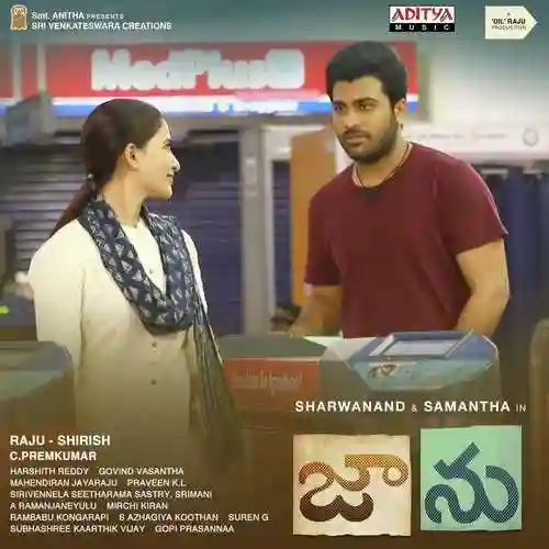 Jaanu 2020 cover image