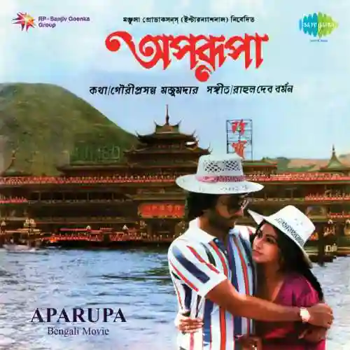Aparupa 1982 cover image