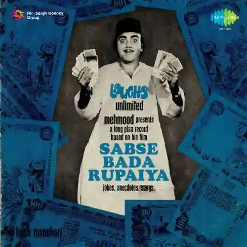Sabse Bada Rupaiya 1976 cover image