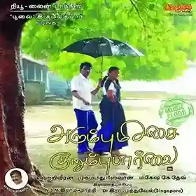Viduthi Vazhkai Viduthi Vazhkai cover image