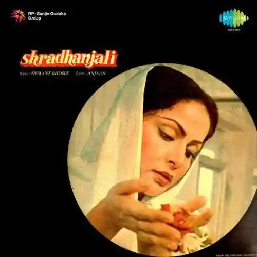 Shradhanjali 1981 cover image