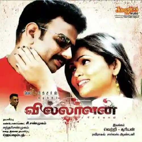 Silakalooru cover image