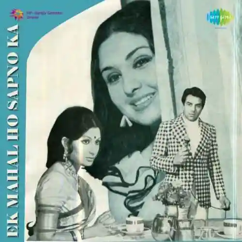 Ek Mahal Ho Sapno Ka 1975 cover image