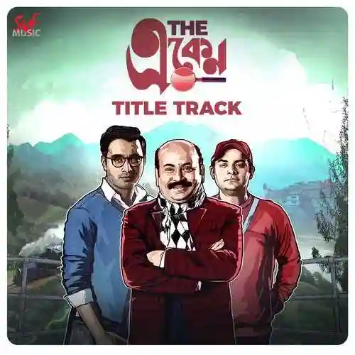 The Eken Title Track cover image
