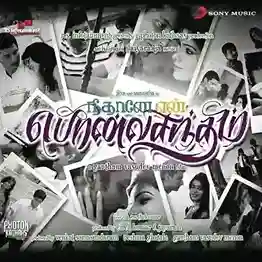 Pengal Yendral cover image