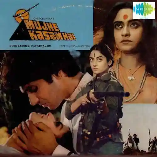 Mujhe Kasam Hai 1985 cover image