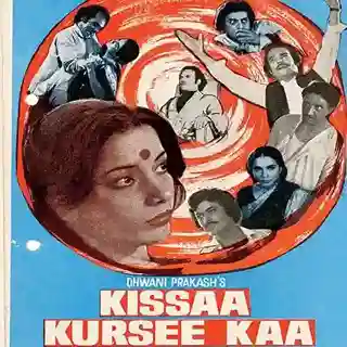Kissa Kursi Ka 1977 cover image