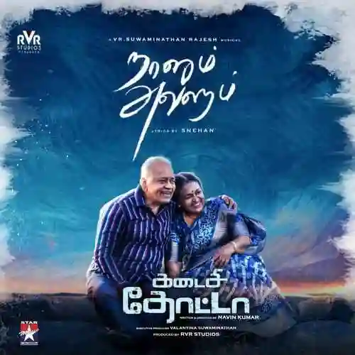 Naanum Avalum cover image
