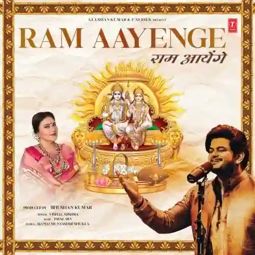 Ram Aayenge - Vishal Mishra 2024 cover image