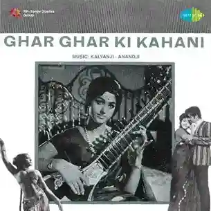 Ghar Ghar Ki Kahani 1970 cover image