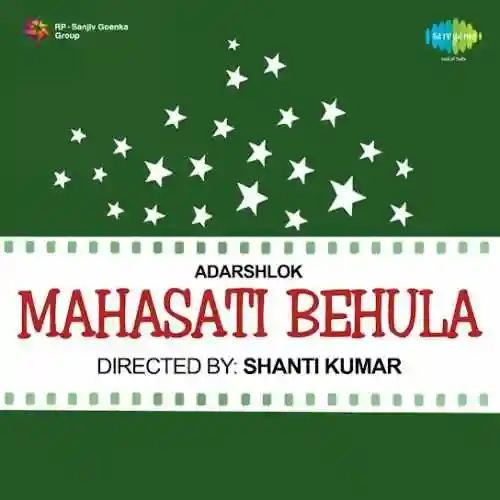 Mahasati Behula 1964 cover image