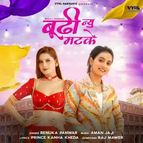 Buddhi Nu Matke - Renuka Panwar cover image
