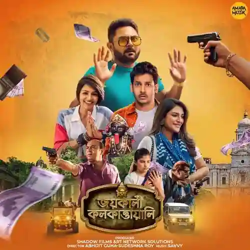 Bhago Re cover image