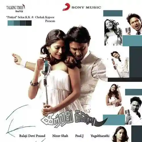 Indha Vaanam Indha Bhoomi cover image