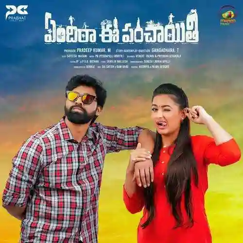 Yendira Ee Panchayithi 2023 cover image