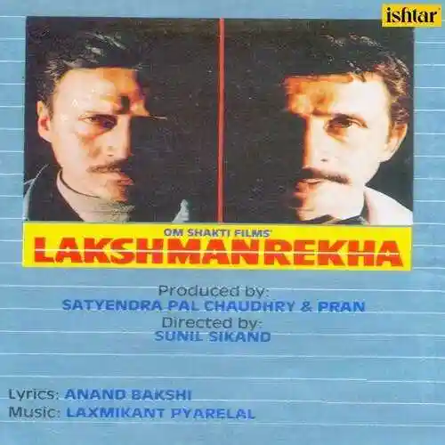Lakshmanrekha 1991 cover image