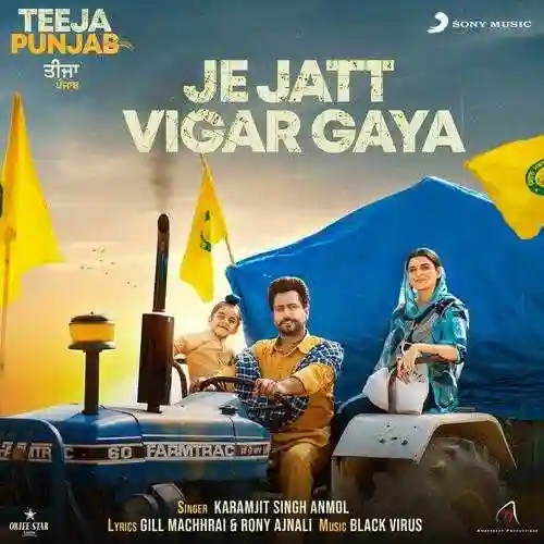Je Jatt Vigar Gaya - Shah An Shah 2022 cover image