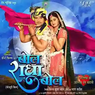 Tu Murali Bajawat Raha (Shilpi Raj) cover image