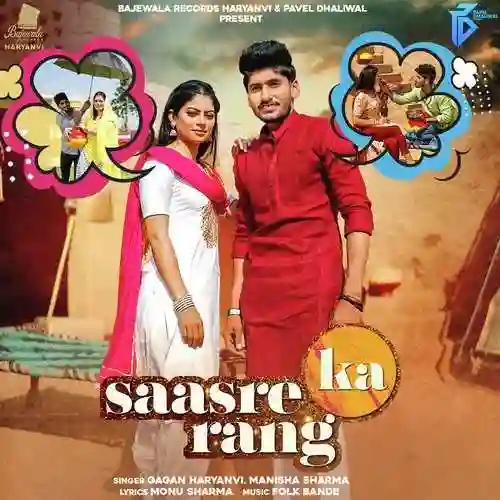 Saasre Ka Rang - Gagan Haryanvi cover image