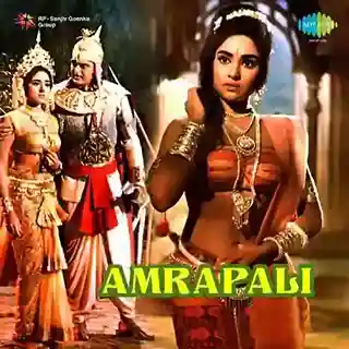 Amrapali 1966 cover image