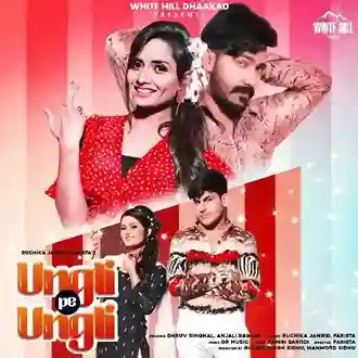 Ungli Pe Ungli - Ruchika Jangid 2021 cover image
