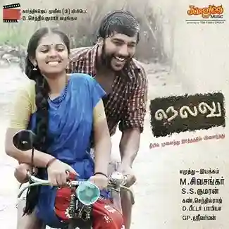 Kannakkol Thiruda cover image