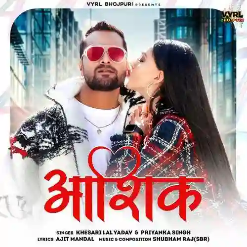 Aashiq - Khesari Lal Yadav 2022 cover image