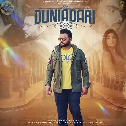 Duniadari - Kulbir Jhinjer 2021 cover image