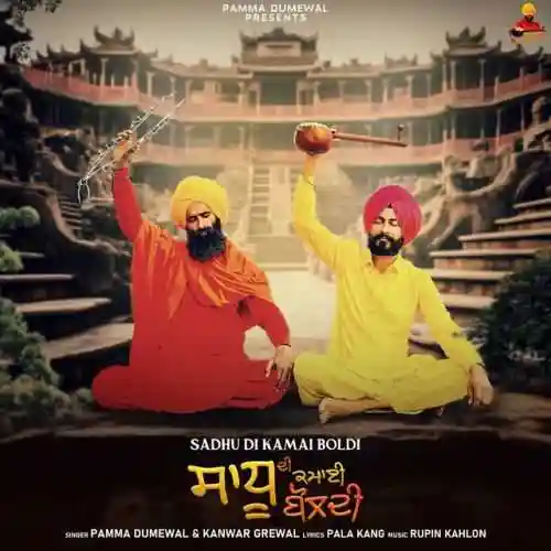 Sadhu Di Kamai Boldi - Pamma Dumewal 2024 cover image