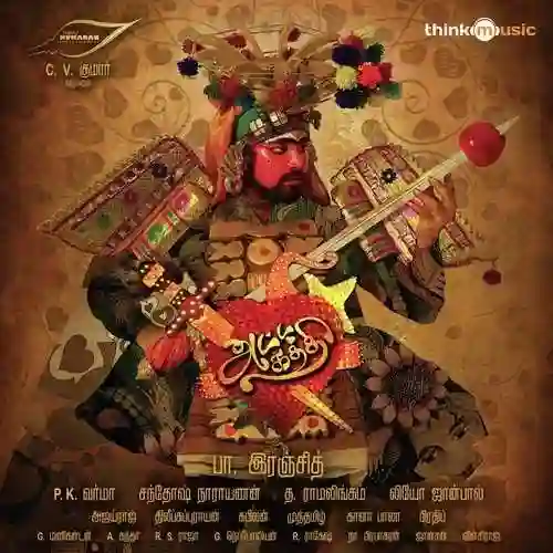 Vazhi Parthirundhen cover image