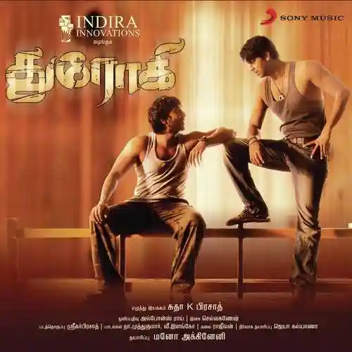 Vaalaatum Rowdy Koottam cover image