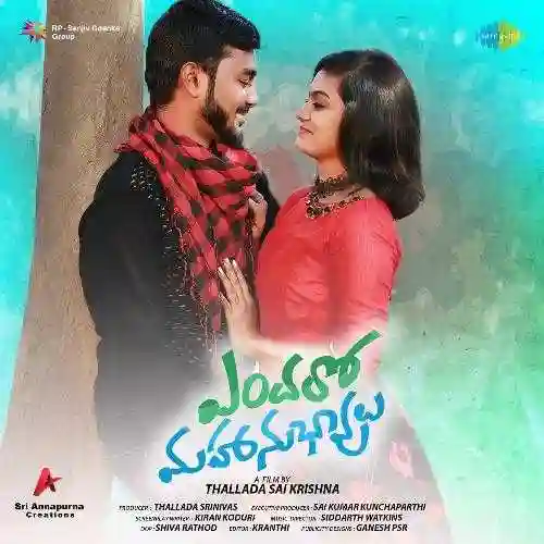Endaro Mahanubhavulu 2018 cover image
