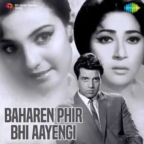 Baharen Phir Bhi Aayengi 1966 cover image