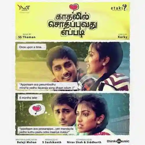 Azhaipaya Azhaipaya cover image