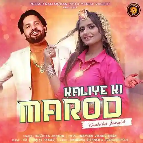 Kaliye Ki Marod - Ruchika Jangid 2024 cover image