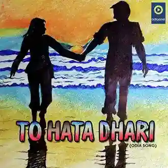 To Hata Dhari - Ankush 2019 cover image