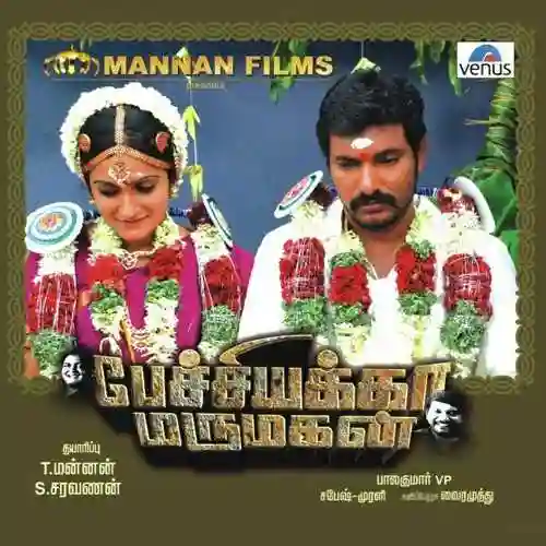 Pechiyakka Marumagan 2012 cover image